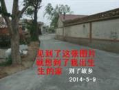 山东省,烟台市,招远市,张星镇,狗山李家村