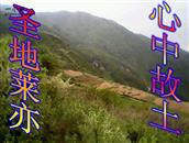 甘肃省,甘南州,舟曲县,拱坝乡,莱亦诺村