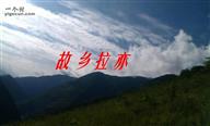 甘肃省,甘南州,舟曲县,拱坝乡,莱亦诺村