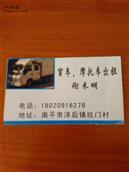 福建省,南平市,延平区,洋后镇,坑门村