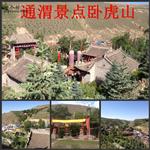 甘肃省,定西市,通渭县,马营镇,瓦房村