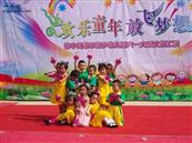 清水村 2015年儿童节清水幼儿园中班小朋友！发表人：廉文！