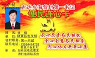 贵州省,毕节市,赫章县,古达乡,海营村