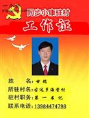 贵州省,毕节市,赫章县,古达乡,海营村