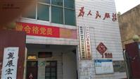 安徽省,合肥市,肥西县,严店乡,刘河社区