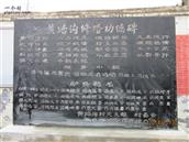 山东省,泰安市,东平县,沙河站镇,黄路沟村