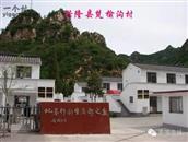 河北省,承德市,兴隆县,平安堡镇,楚榆沟村