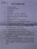 山东省,济南市,商河县,郑路镇,张家湾村