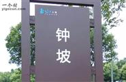 陕西省,西安市,蓝田县,玉山镇,翟家村