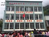 云南省,昭通市,彝良县,洛泽河镇,笋叶村