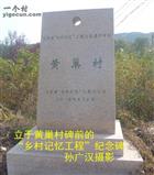 山东省,济南市,历城区,柳埠镇,黄巢村