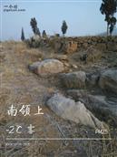 河南省,安阳市,林州市,东姚镇,黄路坡村