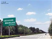 山东省,聊城市,东昌府区,朱老庄镇,草庙李村