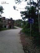 普旺村 