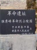 山东省,泰安市,新泰市,天宝镇,涝洼村