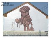 季家疃村 墙体浮雕壁画