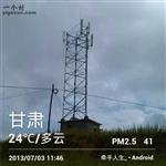 甘肃省,陇南市,礼县,滩坪乡,川坪村