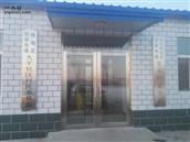 太平村 村民委员会办公室