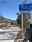甘肃省,天水市,武山县,龙台乡,贾山村