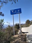 甘肃省,天水市,武山县,龙台乡,贾山村