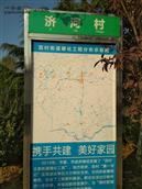 山东省,泰安市,肥城市,边院镇,济河村