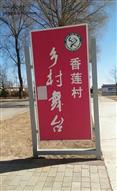 甘肃省,平凉市,崆峒区,香莲乡,香莲村