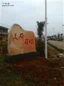 安徽省,宿州市,泗县,黑塔镇,蒋杨村