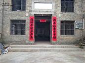 江西省,吉安市,万安县,潞田镇,银塘村