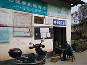 江西省,吉安市,万安县,潞田镇,银塘村