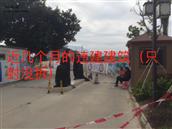 小桂村 没有机关单位可以干涉建筑行为处理！