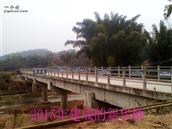 新寨村 在广州市委宣传部扶贫近下万元，池溪片村民的高速路征用款被捐去11万元，五跨外村人各捐建一跨而建成的新华桥。