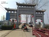 陕西省,宝鸡市,眉县,汤峪镇,钟吕坪村