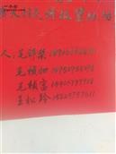 浙江省,金华市,义乌市,江东街道,毛店村