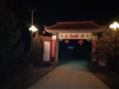 甘肃省,天水市,武山县,四门镇,水洞沟村