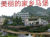 云南省,文山州,广南县,曙光乡,马堡村