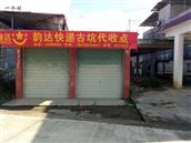 广东省,河源市,连平县,上坪镇,古坑村