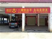 广东省,河源市,连平县,上坪镇,古坑村