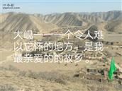 甘肃省,白银市,靖远县,大芦乡,小芦村