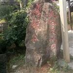 重庆市,酉阳县,酉酬镇,江西村