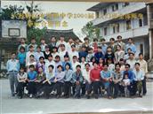 戛陇塘村 18年前的师生照，你们都好吗？