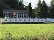 江西省,景德镇市,浮梁县,勒功乡,白茅村