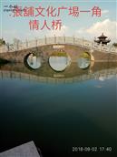 安徽省,滁州市,天长市,张铺镇,八墩村