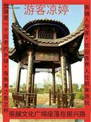 安徽省,滁州市,天长市,张铺镇,团结村