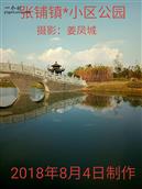 安徽省,滁州市,天长市,张铺镇,团结村