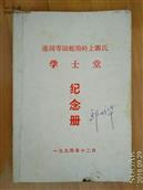 江西省,吉安市,万安县,潞田镇,东村