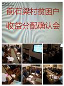 山东省,泰安市,宁阳县,伏山镇,前石梁村