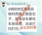 山东省,泰安市,宁阳县,伏山镇,前石梁村