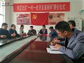 山东省,泰安市,宁阳县,伏山镇,前石梁村