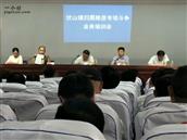 山东省,泰安市,宁阳县,伏山镇,前石梁村