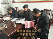 山东省,泰安市,宁阳县,伏山镇,前石梁村